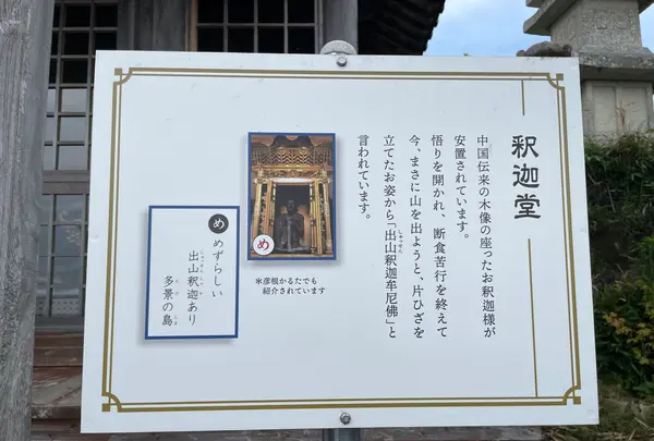 霊夢山見塔寺の写真・動画_image_526120