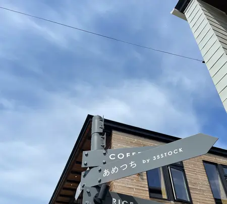 あめつち by 35stockの写真・動画_image_526424