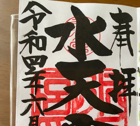 札幌水天宮の写真・動画_image_526708