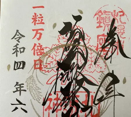 諏訪神社の写真・動画_image_526714