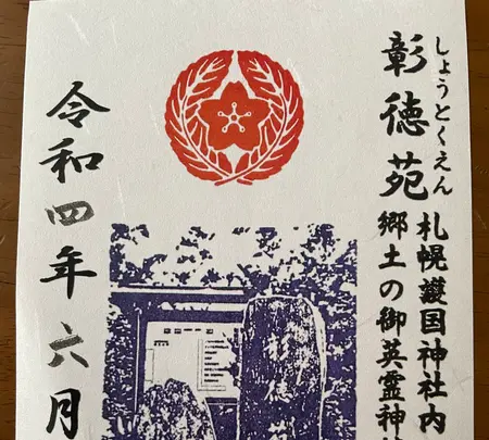 山鼻神社碑の写真・動画_image_526759