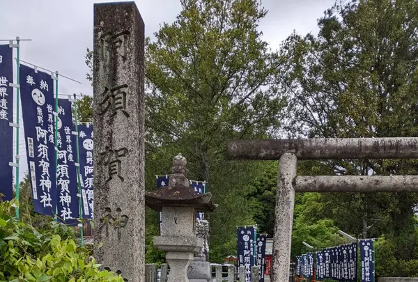 阿須賀神社 （熊野古道）の写真・動画_image_526964