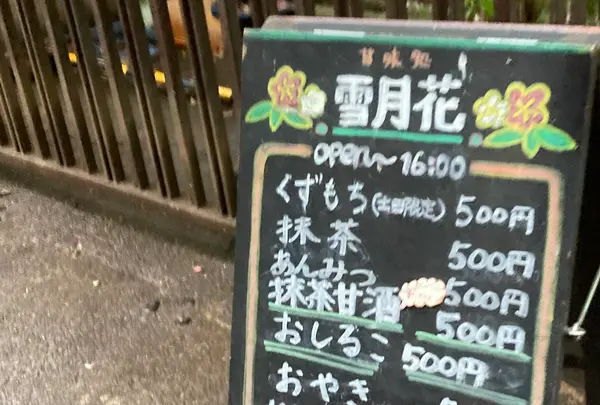 等々力渓谷の写真・動画_image_527418