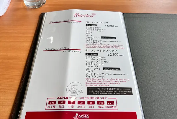Acha Indian restaurantの写真・動画_image_527594