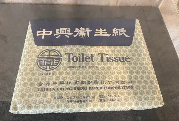 中興文化創意園区の写真・動画_image_527899