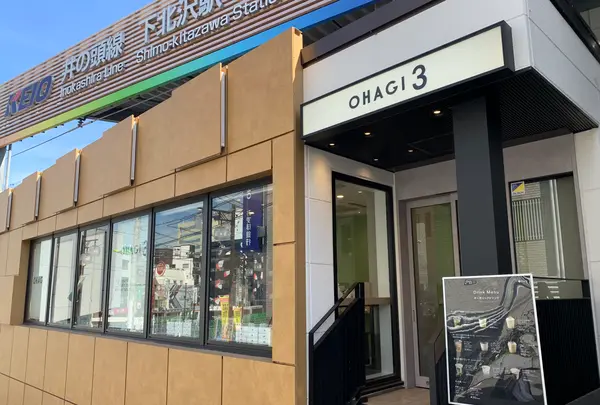 OHAGI3 下北沢店の写真・動画_image_528570