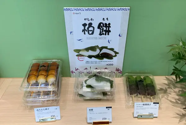 OHAGI3 下北沢店の写真・動画_image_528572