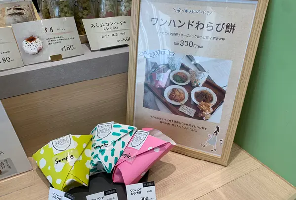 OHAGI3 下北沢店の写真・動画_image_528574