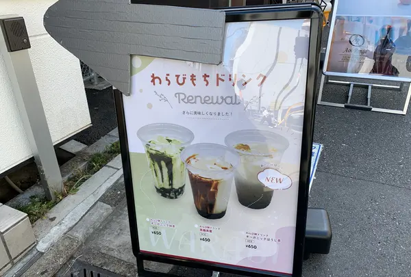 OHAGI3 下北沢店の写真・動画_image_528580