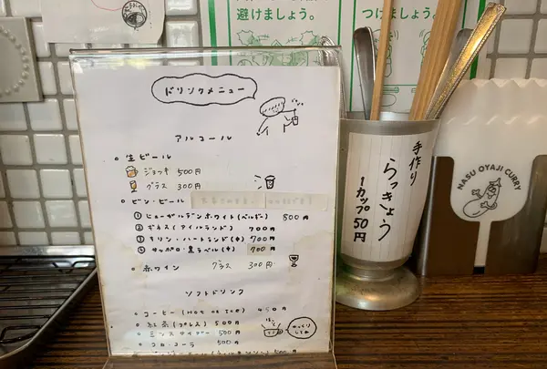 茄子おやじの写真・動画_image_528690