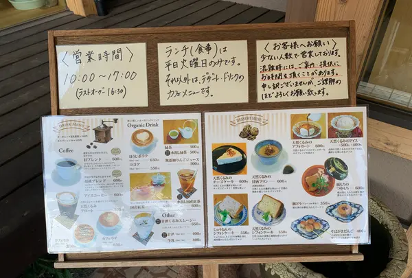 カフェ杉と胡桃の写真・動画_image_531364