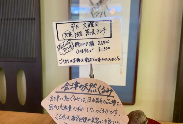 カフェ杉と胡桃の写真・動画_image_531365