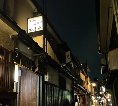 余志屋の写真・動画_image_531671