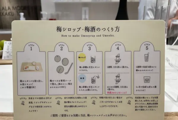 梅体験専門店 蝶矢の写真・動画_image_531679
