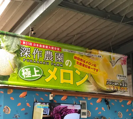 深作農園の写真・動画_image_532451
