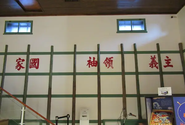 六廿四故事館の写真・動画_image_532578