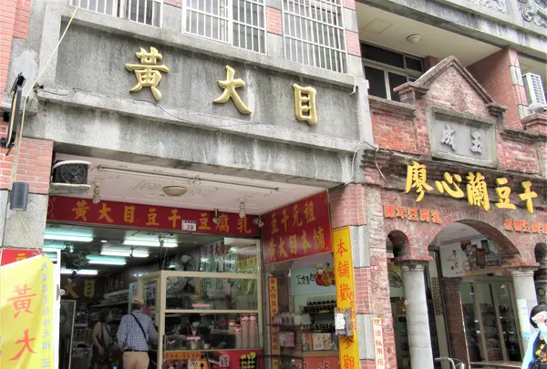 大渓老街の写真・動画_image_532772