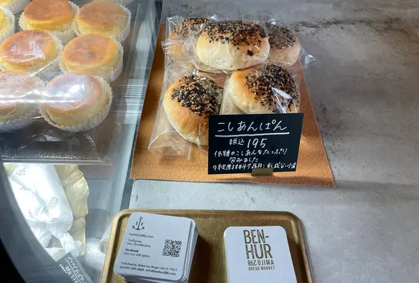 BEN-HUR 298 OJIMA BREAD MARKETの写真・動画_image_532867