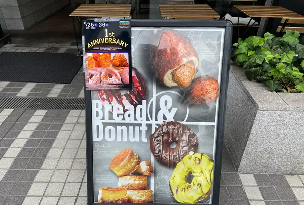 BEN-HUR 298 OJIMA BREAD MARKETの写真・動画_image_532875