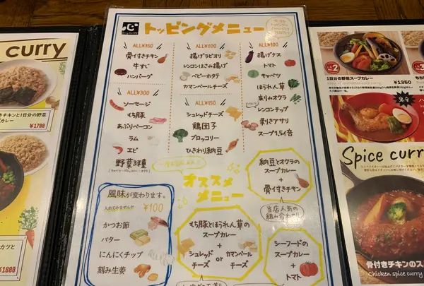 カレー食堂 心下北沢店の写真・動画_image_532939