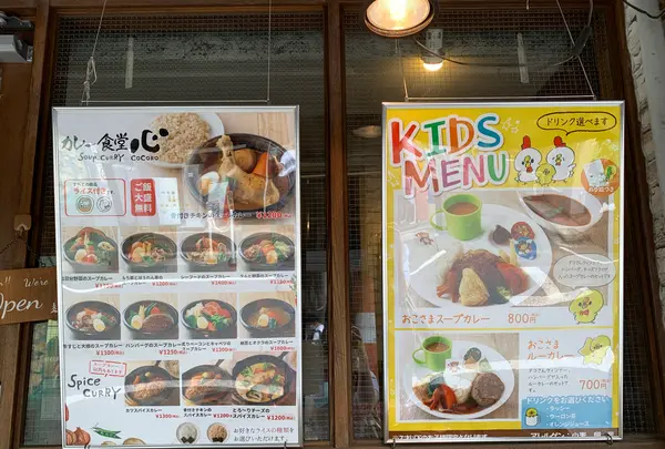 カレー食堂 心下北沢店の写真・動画_image_532941