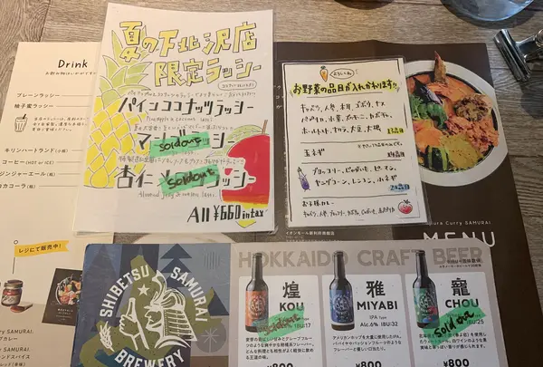Rojiura Curry SAMURAI.下北沢店の写真・動画_image_533008