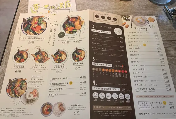 Rojiura Curry SAMURAI.下北沢店の写真・動画_image_533009
