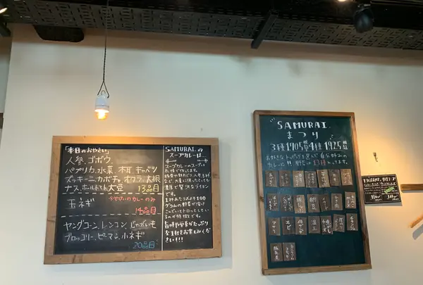 Rojiura Curry SAMURAI.下北沢店の写真・動画_image_533014