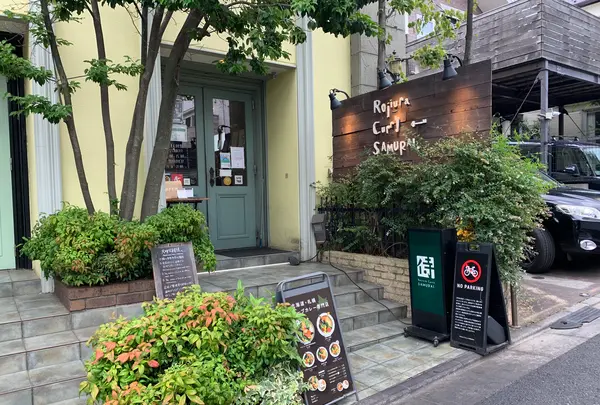Rojiura Curry SAMURAI.下北沢店の写真・動画_image_533019