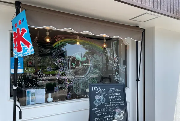 NonRin Bakery & Organic Cafe（ノンリンベーカリーアンドオーガニックカフェ）の写真・動画_image_533685