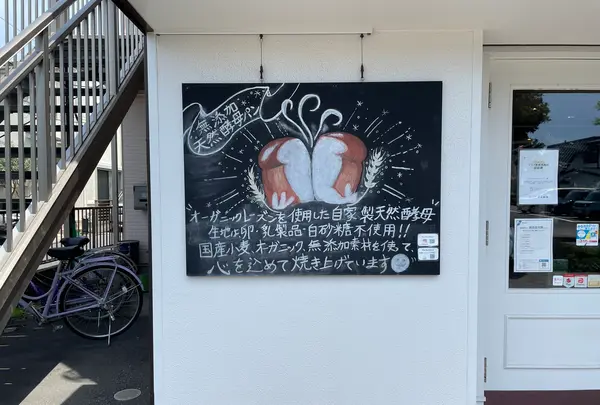 NonRin Bakery & Organic Cafe（ノンリンベーカリーアンドオーガニックカフェ）の写真・動画_image_533689
