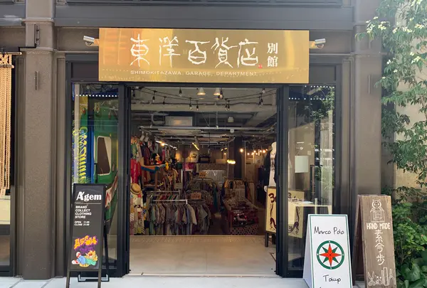東洋百貨店 別館の写真・動画_image_533787
