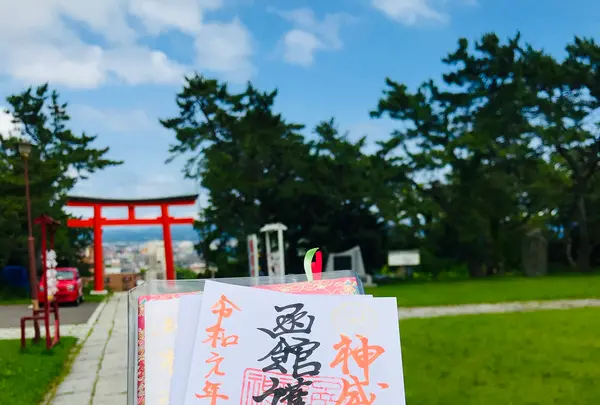 函館護国神社の写真・動画_image_534193