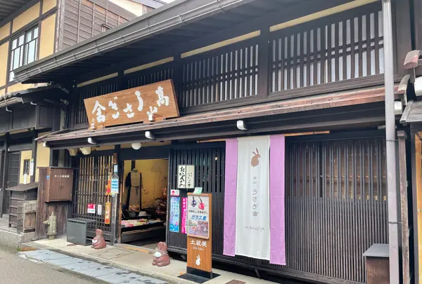 うさぎ舎の写真・動画_image_534585