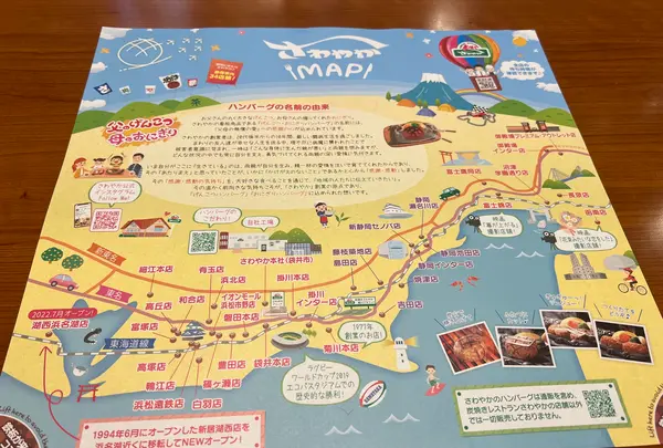 さわやか富士錦店の写真・動画_image_534726