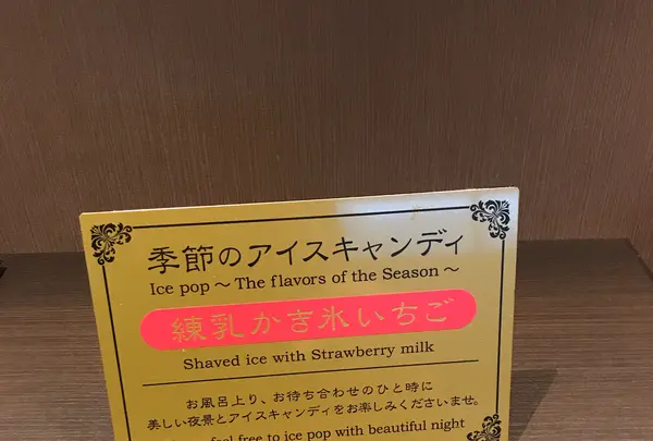 ラビスタ函館ベイの写真・動画_image_534753