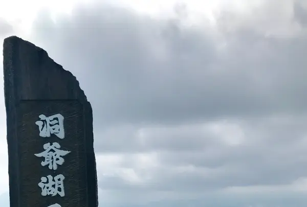 サイロ展望台の写真・動画_image_534779