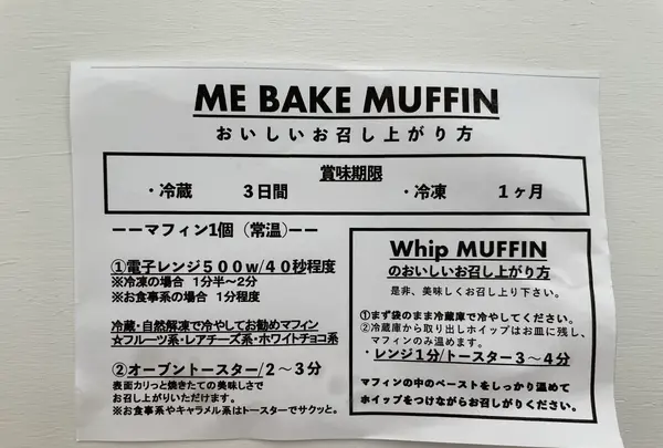 MEBAKE（エムイーベイク）の写真・動画_image_534975