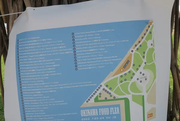 宜野湾マリーナの付属公園の写真・動画_image_535033