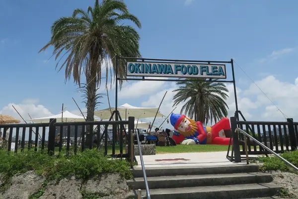 宜野湾マリーナの付属公園の写真・動画_image_535035