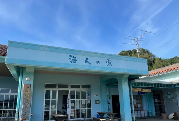 白浜公民館 海人の家の写真・動画_image_535637