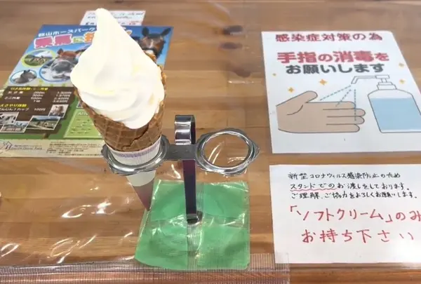 ソフトクリーム