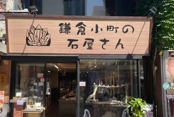 小町通りの写真・動画_image_536048