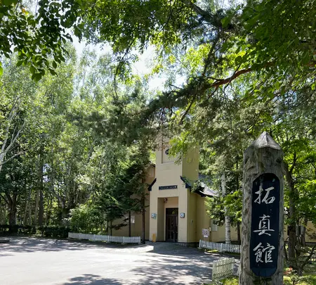 拓真館の写真・動画_image_536215