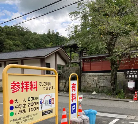 大谷平和観音の写真・動画_image_536236