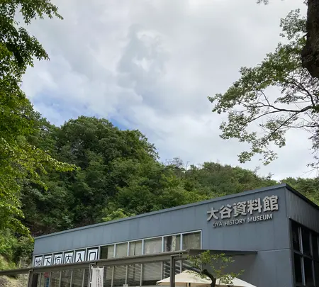 大谷資料館の写真・動画_image_536245