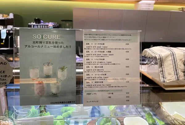 SOiSPACE（ソイスペース） みなとみらい店の写真・動画_image_537098