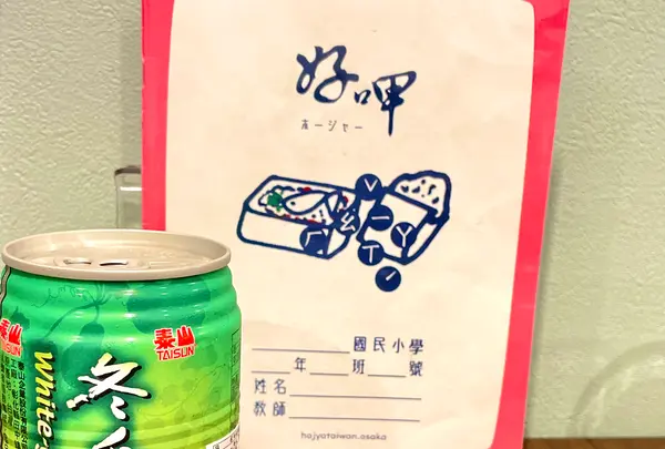 好呷（ホージャー）の写真・動画_image_537227