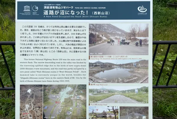 西山火口散策路の写真・動画_image_537637