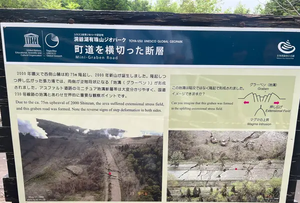 西山火口散策路の写真・動画_image_537638